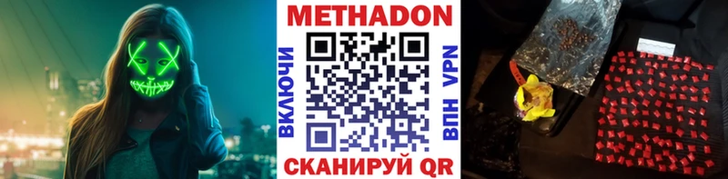 Метадон methadone  Северская 
