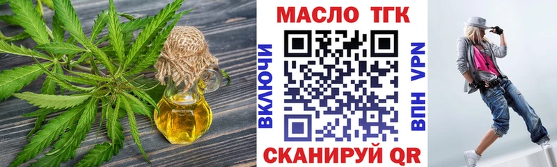 гидра сайт  Северская  ТГК вейп с тгк 